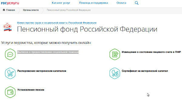 Нас интересует первый пункт, нажимаем на него.