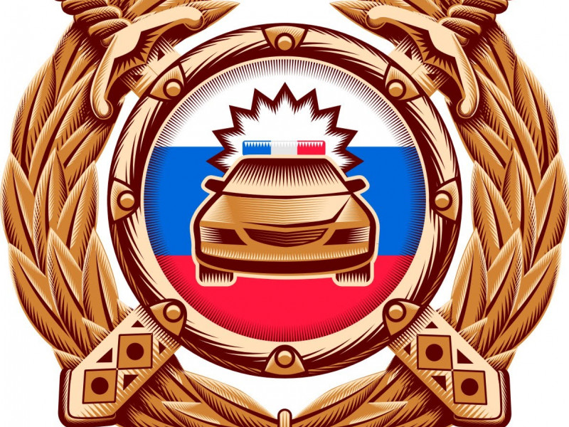 «Безопасная дорога»