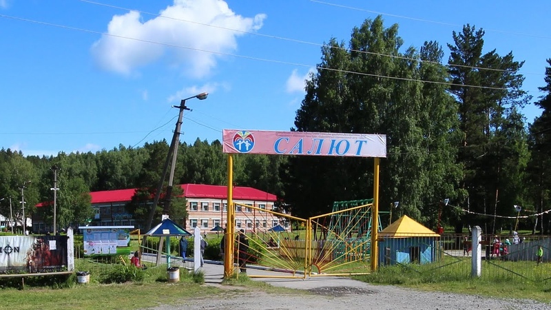 Лагерь Салют, Ирбит