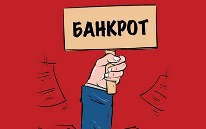 Услуги по банкротству физических лиц