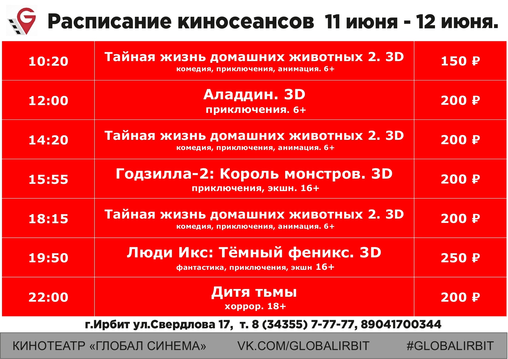 Синема делюкс нягань расписание киносеансов