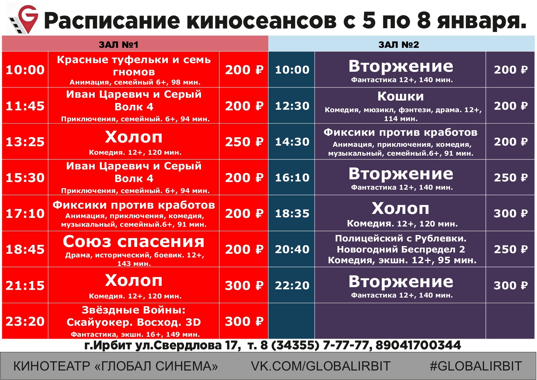 Кинотеатр Конаково расписание сеансов