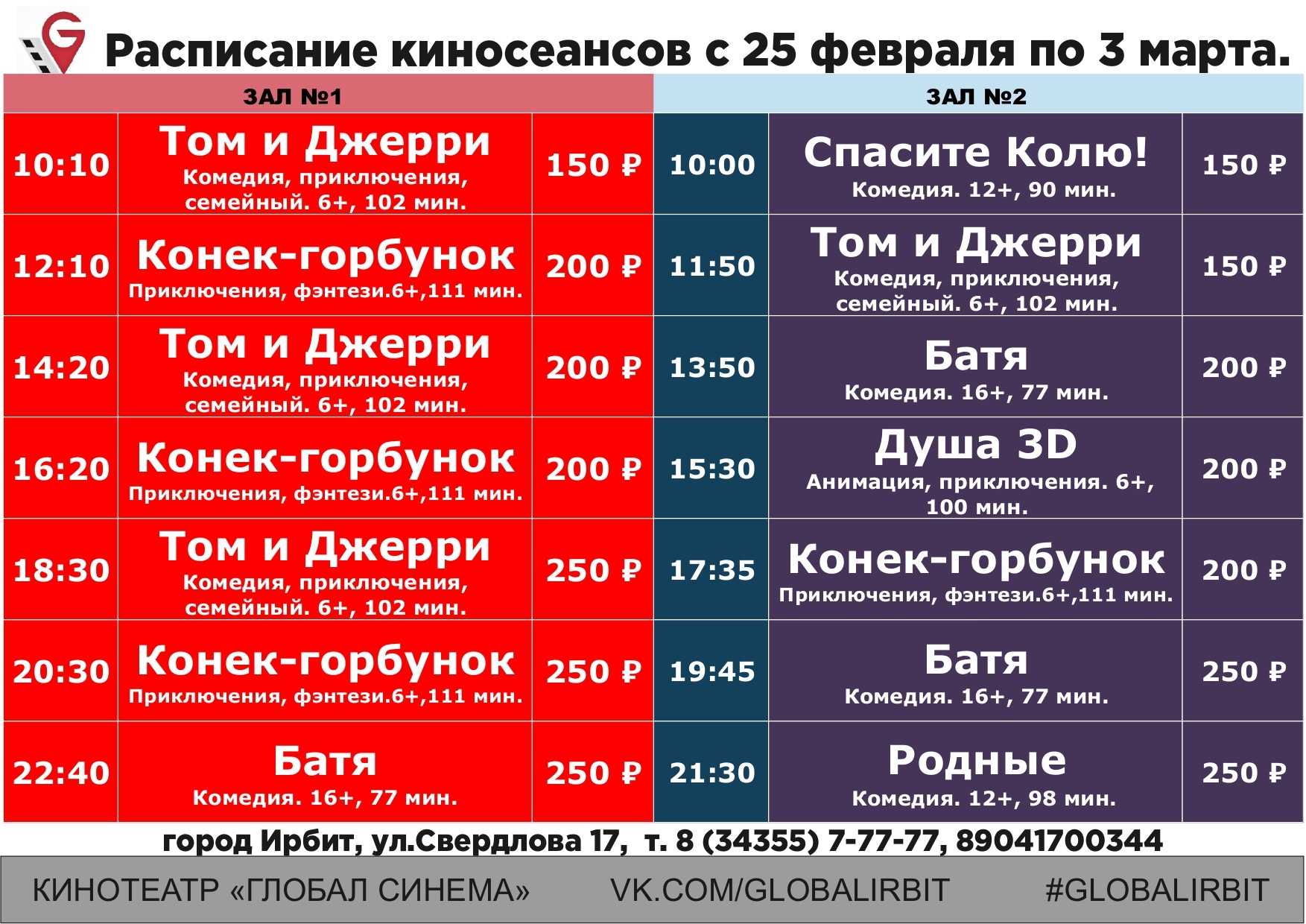 Планета мебели кинотеатр йошкар ола расписание