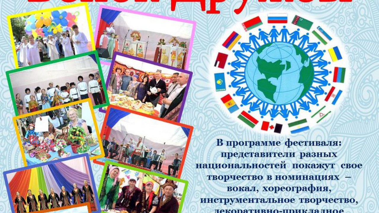 Венок дружбы картинка