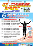 6 октября 2018 года в Ирбите стартует традиционный 42-й легкоатлетический пробег памяти дважды Героя Советского Союза Григория Андреевича Речкалова