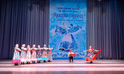 II Всероссийский конкурс по народному танцу «Русский хоровод»