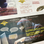 Полиция Ирбита совместно с администрацией Ирбитского МО предостерегает граждан от действий мошенников