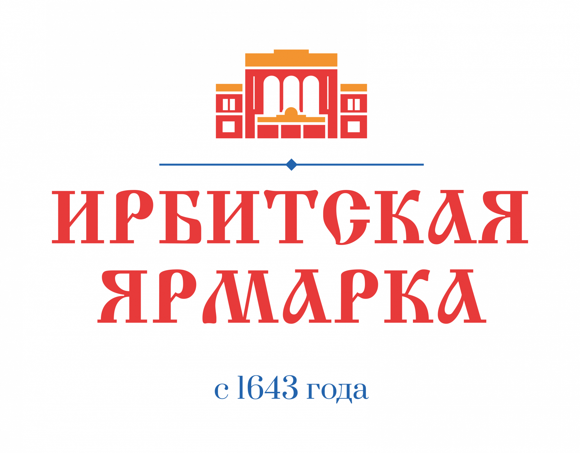 Ирбитская ярмарка логотип