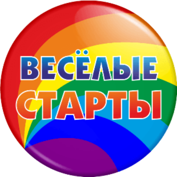 «Веселые старты» среди 3-4 классов