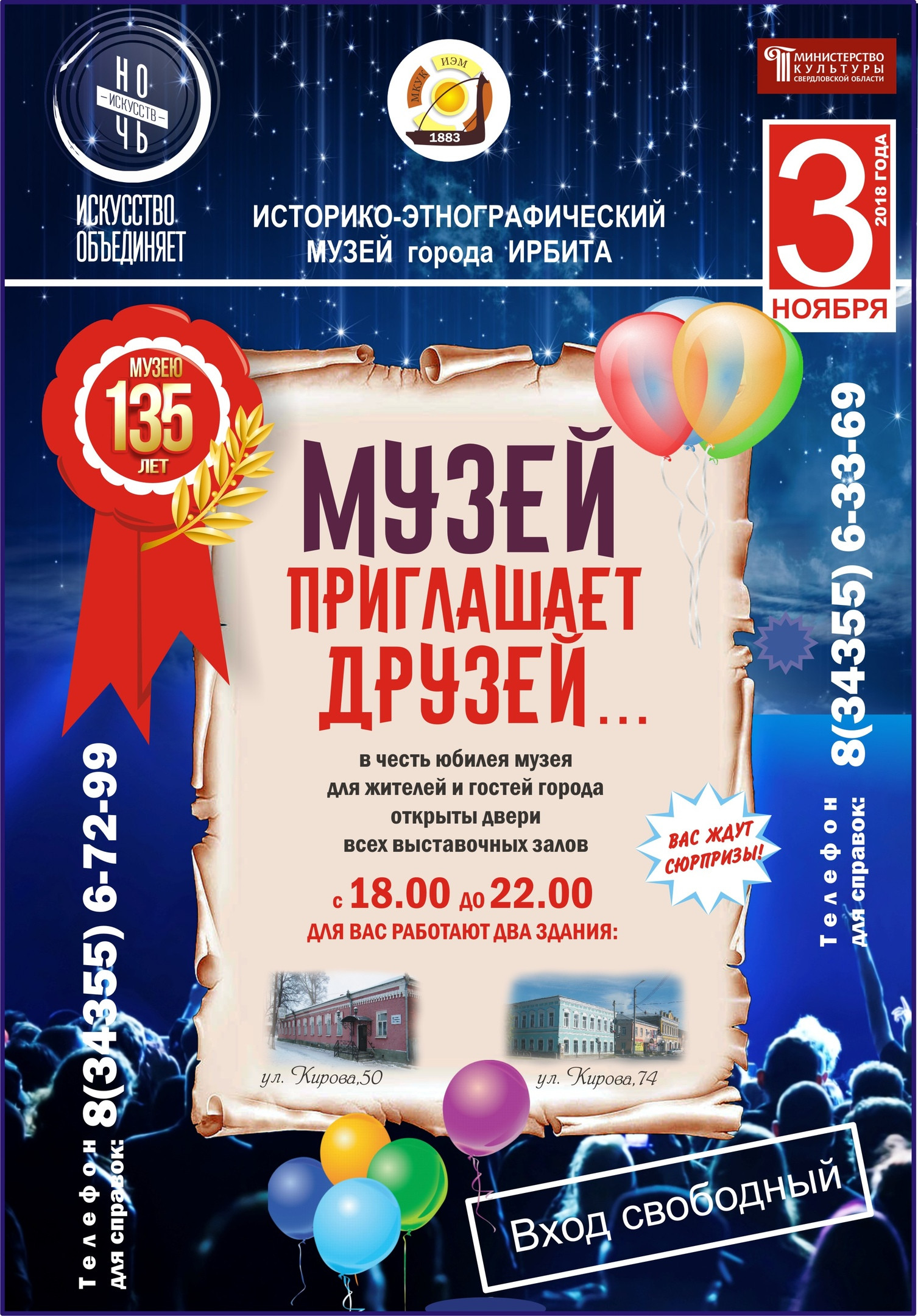 Музей приглашает друзей