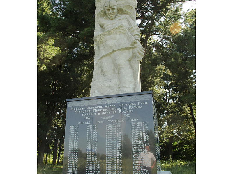 Памятник в селе Гуни