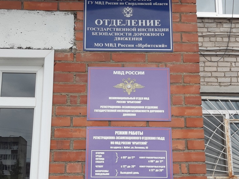 Как Работает Гибдд В Новогодние