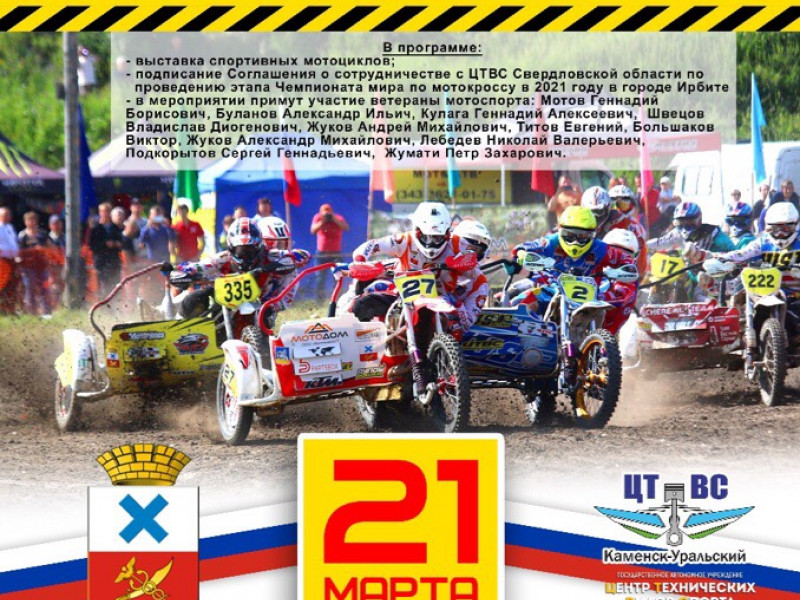 Мотофорум "Трасса 2019"