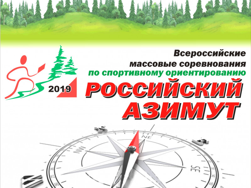 Азимут карта лояльности