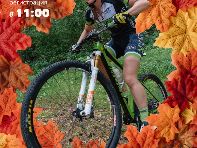 MTB кросс-кантри 4-й этап