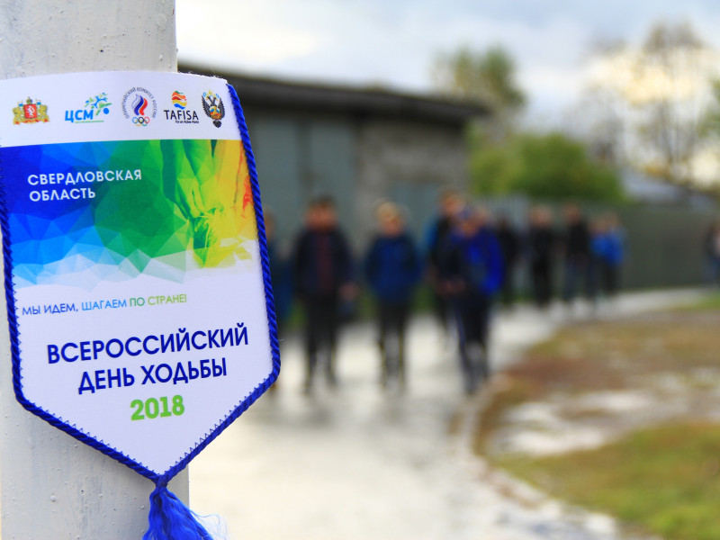 В Ирбите прошел Всероссийский день ходьбы