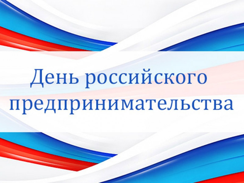 День российского предпринимательства в Ирбите