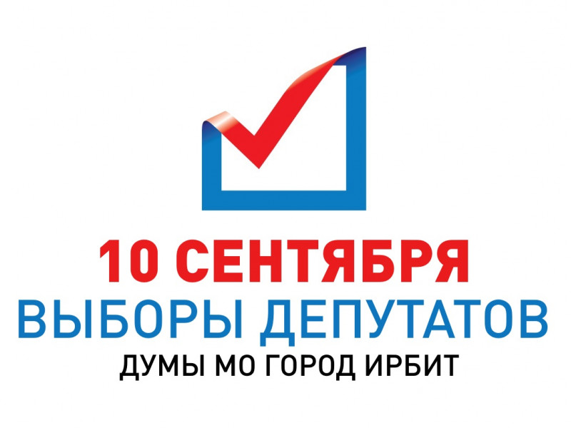 Выборы депутатов Думы МО город Ирбит седьмого созыва
