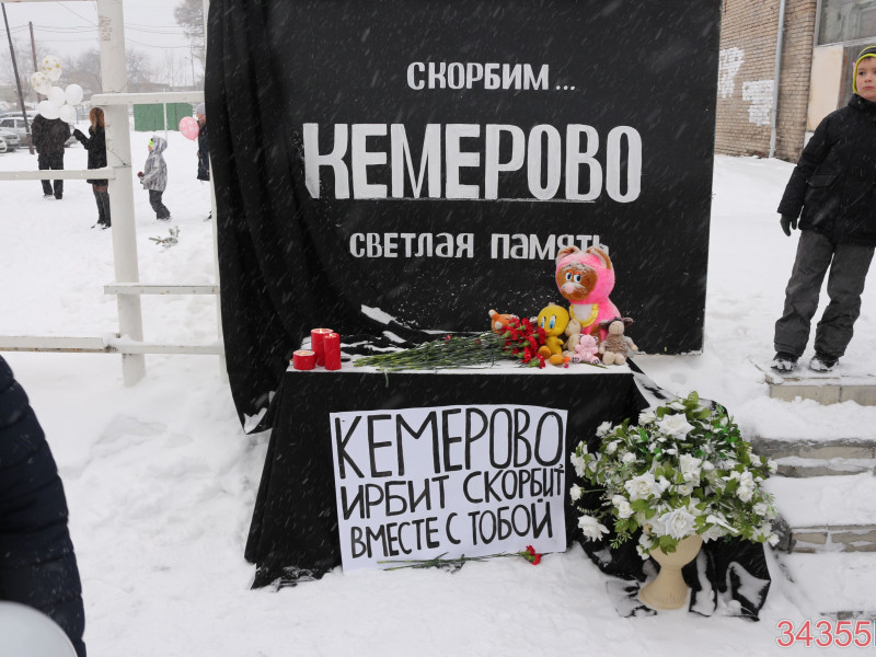 В Ирбите состоялась акция памяти жертв трагедии в Кемерово