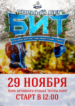 Осенний бугристый ирбитский трейл 2020